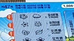 디씨 스피또 160만원어치 긁은사람 근황 (5억 당첨) 디씨 스피또 160만원어치 긁은사람 근황 (5억 당첨)