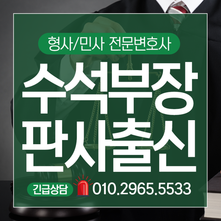  판사출신변호사 명의신탁에 대하여