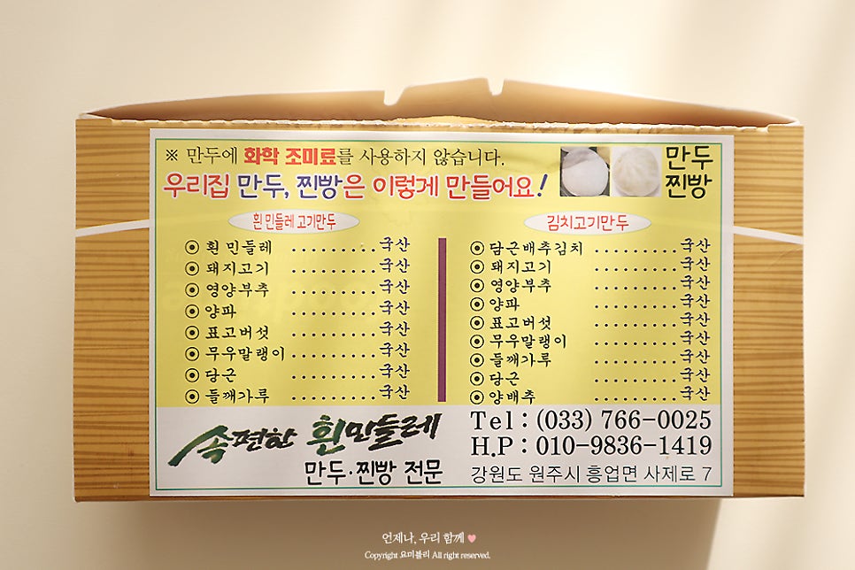 흰민들레만두&찐빵 사진 3