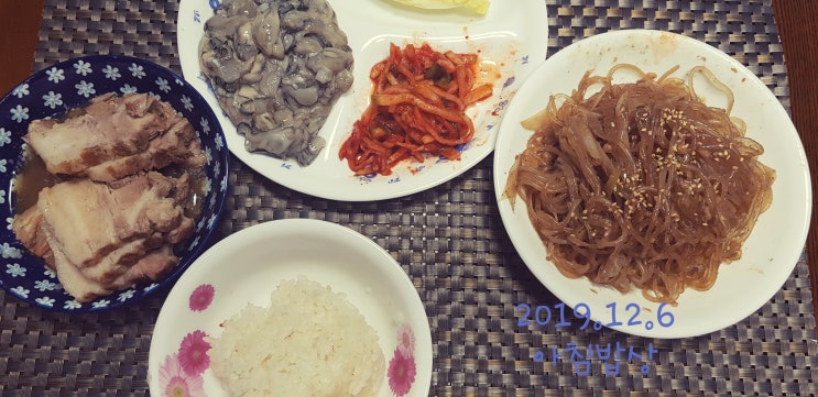  2019.12.6.굴보쌈아침