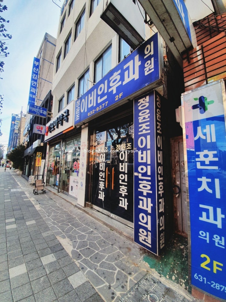  범일동 이비인후과 추천 "정윤조이비인후과의원" - storyduck_로컬에디터