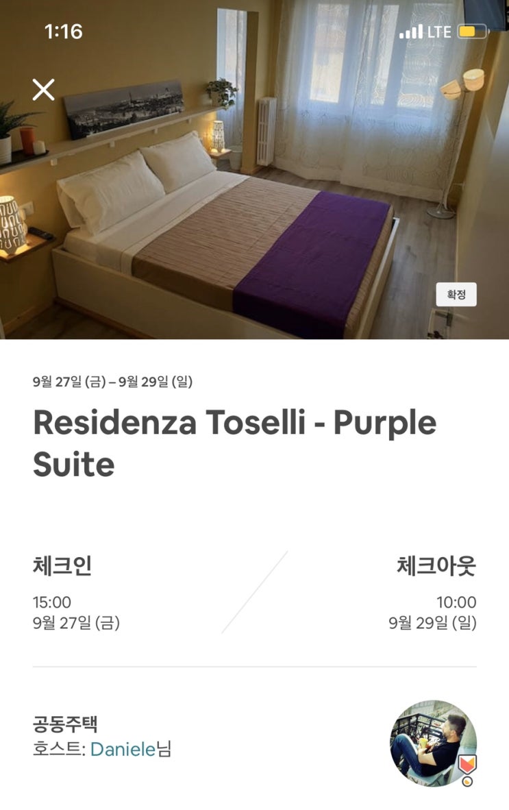  [한달유럽여행]#46 | 피렌체 에어비앤비 <Residenza Toselli - Purple Suite> 후기