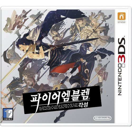 파이어 엠블렘 각성 한글패치 네이버 블로그