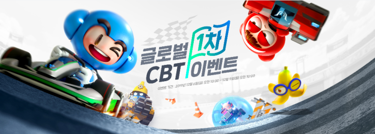  넥슨 카트라이더 후속작 공개
