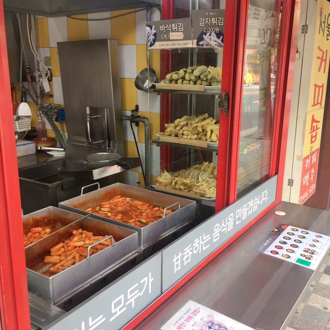 감탄떡볶이 거여점 사진 4