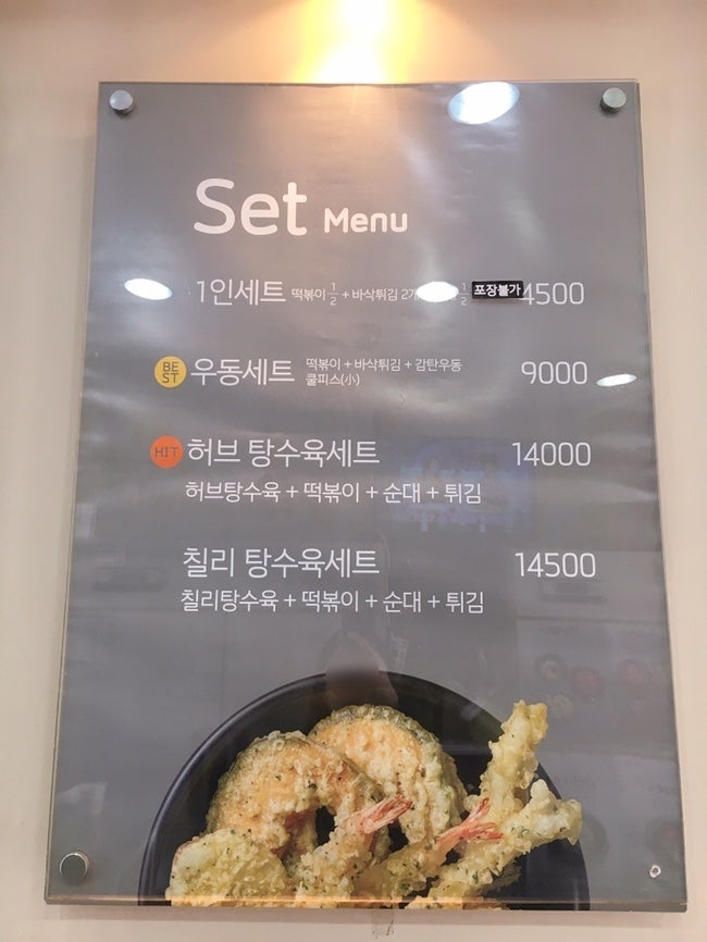 감탄떡볶이 거여점 사진 7