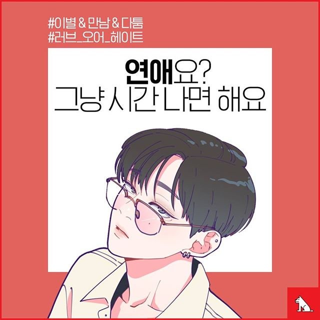 Bl웹툰 박담 영하 러브 오어 헤이트 네이버 블로그