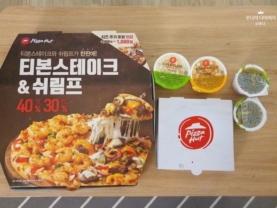 피자헛 시흥대야점 사진 1