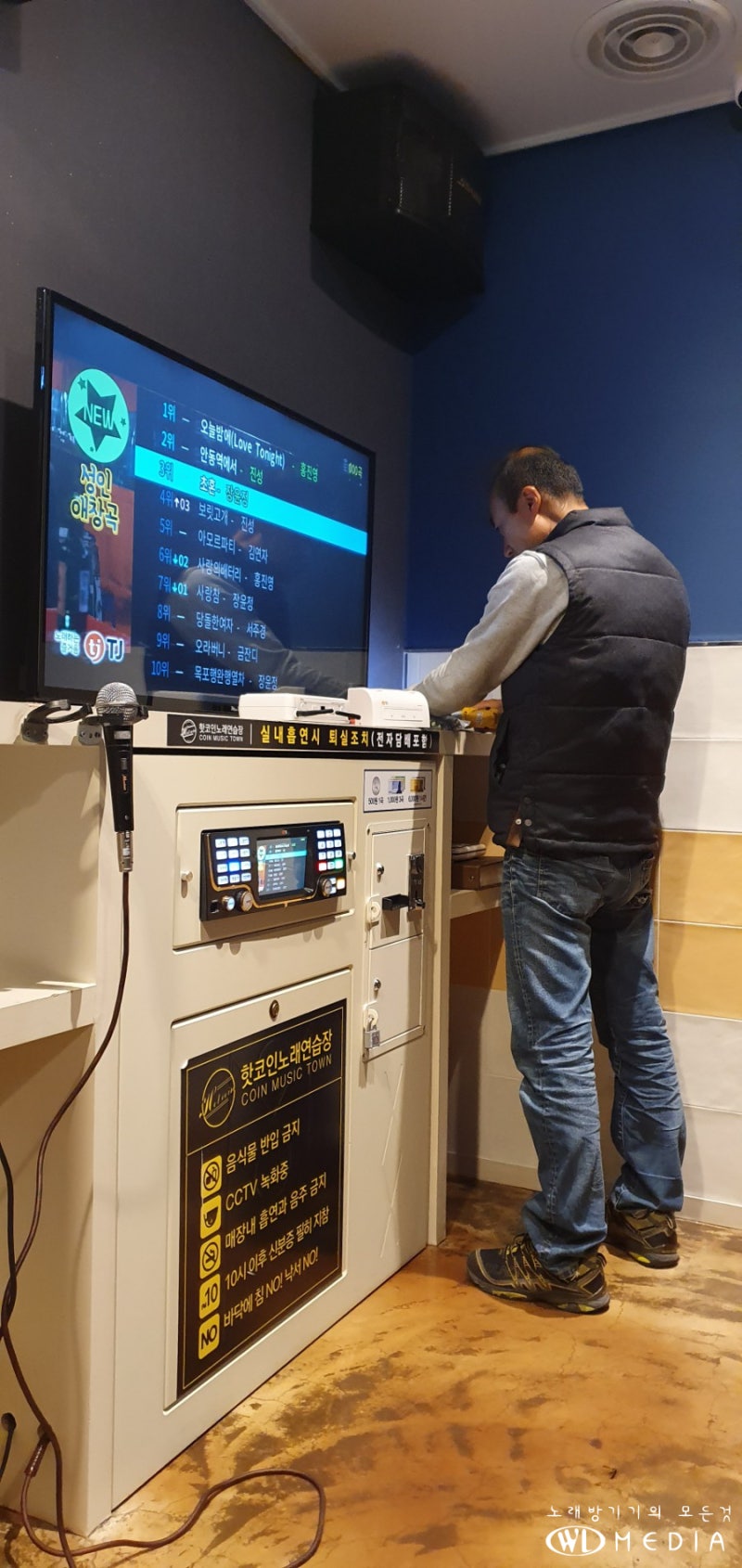 코인노래방 인테리어 전문기업 우림디자인❤동전노래방 노래방기계 음향기기 전문기업 우림미디어✓익산 동산동 핫코인노래방 TJ미디어 중고  DWS-5800 무선마이크 설치 후기 : 네이버 블로그