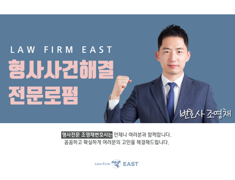 재산범죄 대표적으로 횡령과 배임, 5