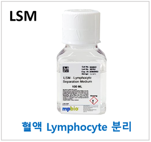  [BEST] 혈액에서 Lymphocyte 분리- LSM (Histopaque 대체품)