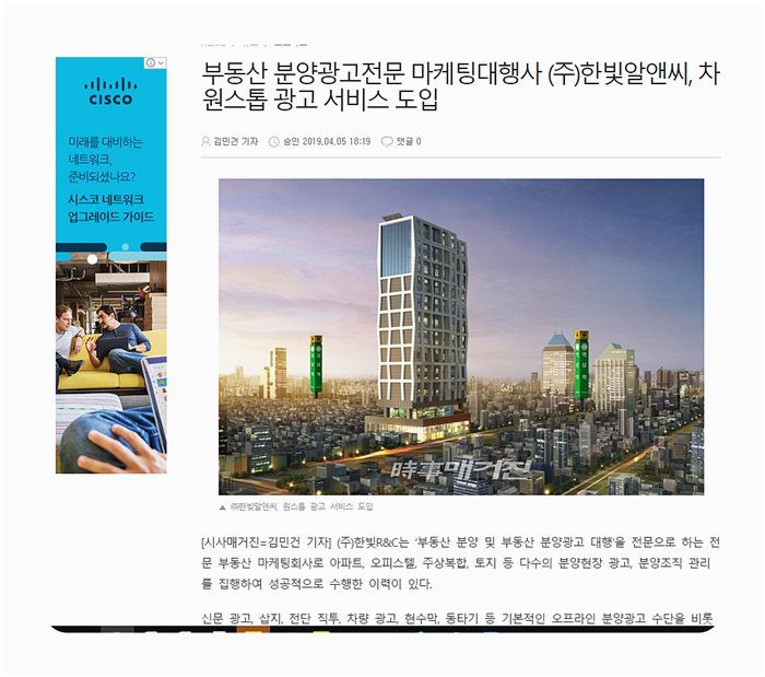 인터넷 오피스텔 분양광고 마케팅 수단만 잘 이용하면 성공적인 홍보대행