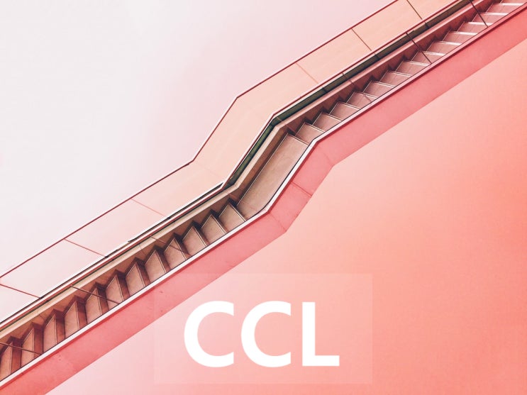 CCL 설정, 우클릭 복사 금지 설정하는 방법