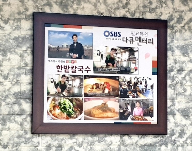  [한밭칼국수] 20년 전에도 줄서서 기다렸는데 지금도 여전 한 곳 ~