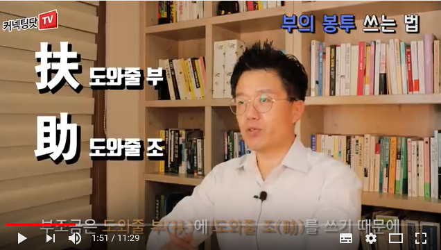 사회 초년생들을 위한 장례식 예절 - YOUTUBE에서 사회 초년생들을 위한 장례식 예절 - YOUTUBE에서