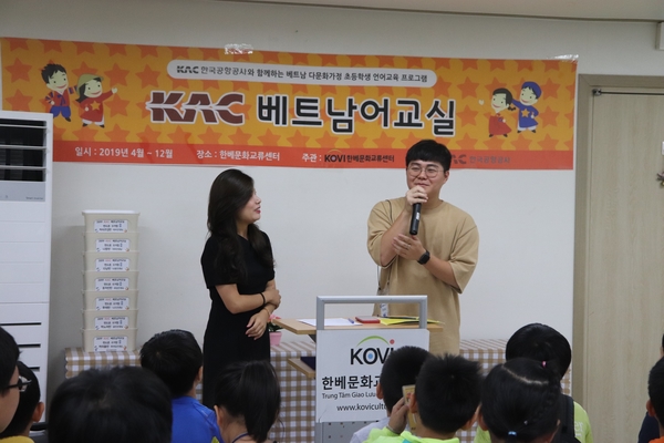  2019 KAC 베트남어 교실 2학기 개강식