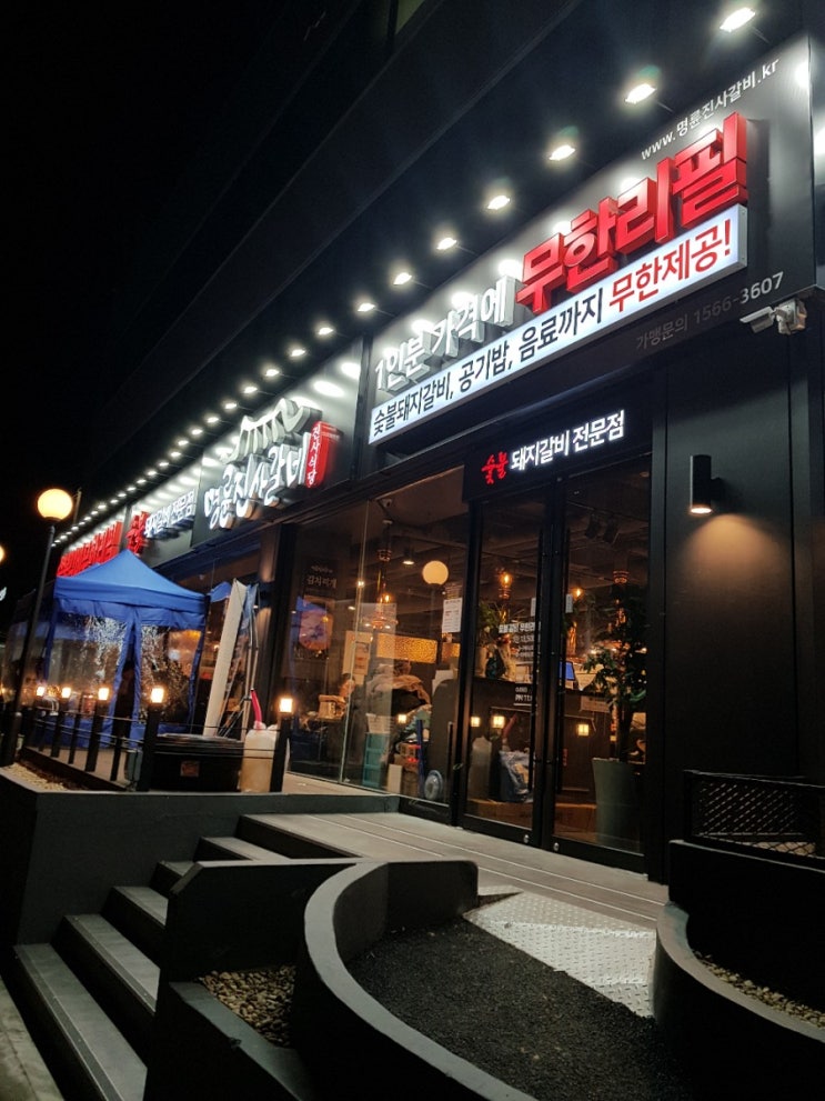  금천구 맛집] 명륜진사갈비 석수역점