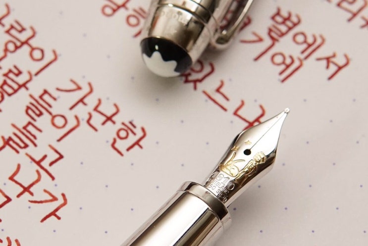  우리가 어느 별에서 (몽블랑 어린왕자 솔리테어 듀에 클래식 f닙)