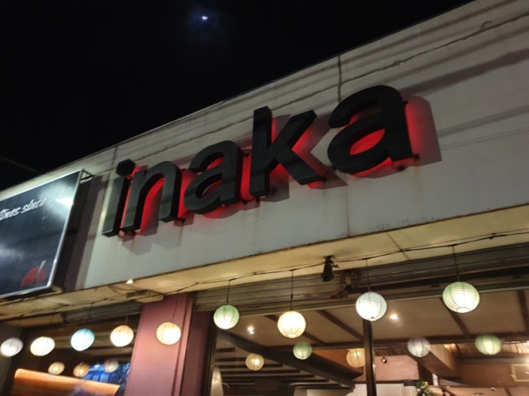 바콜로드 일식레스토랑 이나카 INAKA / 밥스카페 Bob's cafe 바콜로드 일식레스토랑 이나카 INAKA / 밥스카페 Bob's cafe