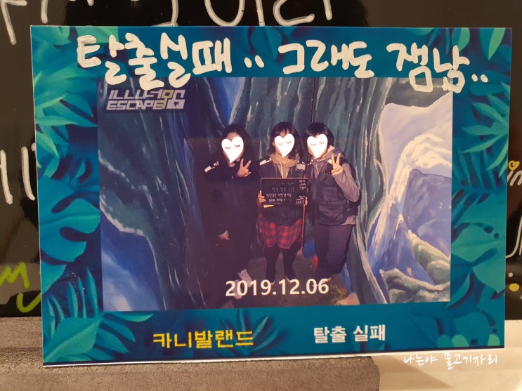  수유방탈출! 일루전 이스케이프 카니발랜드! 활동성 갑 오브 갑!!