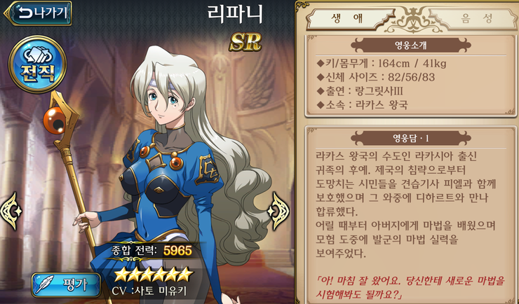 랑그릿사 리파니 가이드 랑그릿사 리파니 가이드