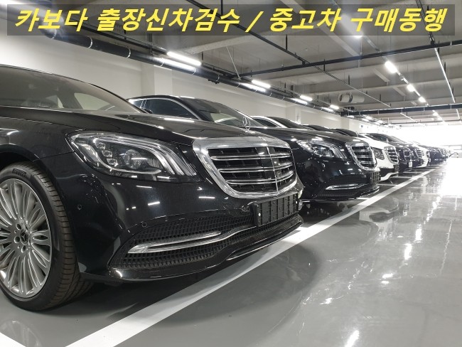  출장 신차검수시 발견된 중대한 문제와 신차인수거부 사례 세번째 및 신차검수 필요성