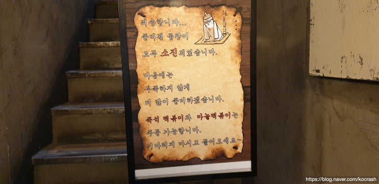  화떡 먹으러 명동방문_준비된 곱창이 모두 소진되었습니다 ㅠ ㅠ