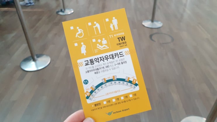  인천공항 패스트트랙 아시나요? 아이와 인천공항 이용 꿀팁!