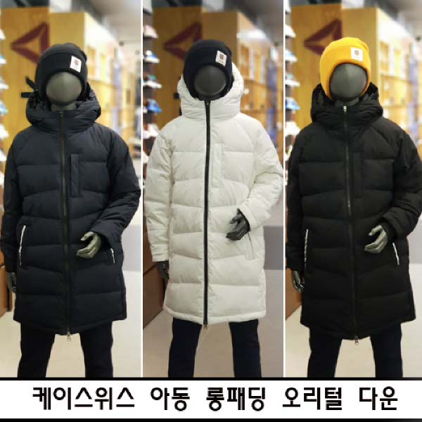  [현대백화점][케이스위스] 4218OK405 Z 아동용 키즈 오리털 롱패딩 덕다운 3종 택1