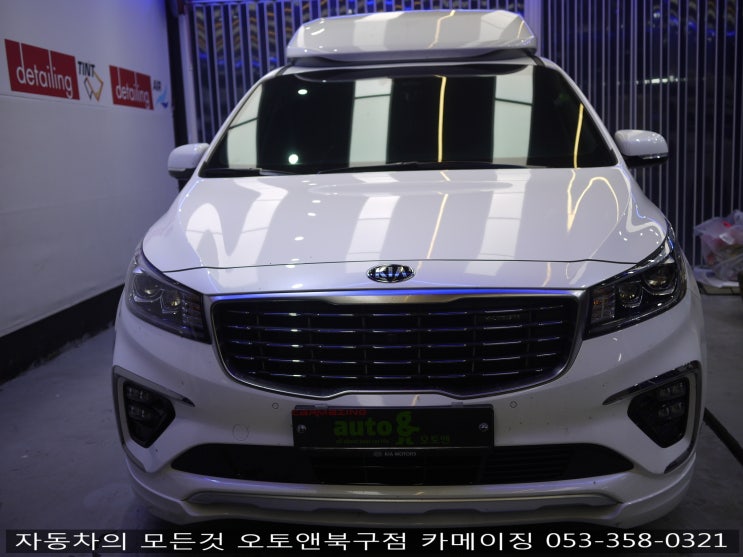  카니발 튜닝 전문점 오토앤북구점 카메이징