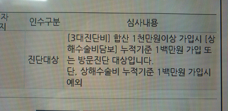  뇌혈관질환 / 뇌졸중 / 뇌경색증 / 뇌출혈 보장범위 비교