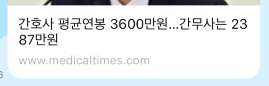  [일본 간호사 연봉] 일본 간호사 연봉 및 정보 알려드립니다.(+해외 간호사)