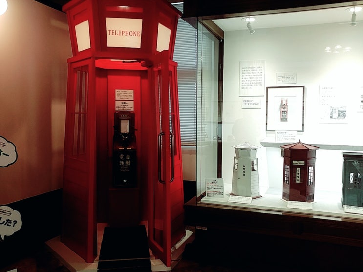 일본 기타큐슈 모지코 - 모지 전기통신 기술박물관(Moji Telecommunication Museum)