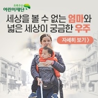 캄캄한 엄마의 밝은 빛, 우주/시각장애 1급, 24살 어린 엄마의 유일한 소원은 18개월 아들 우주를 잘 키워내는 일입니다.