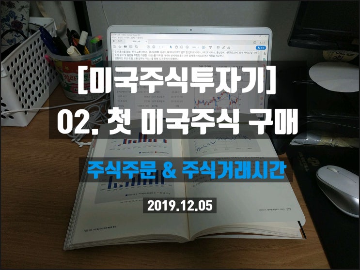 [미국주식투자기]02. 첫 미국 주식 구매_AT&T