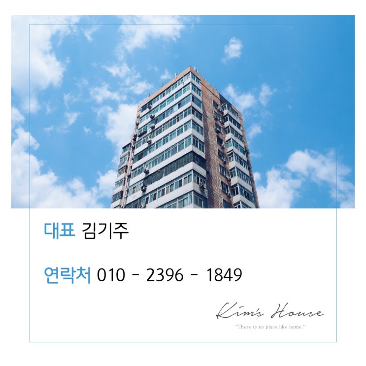  KIM's House 연락처
