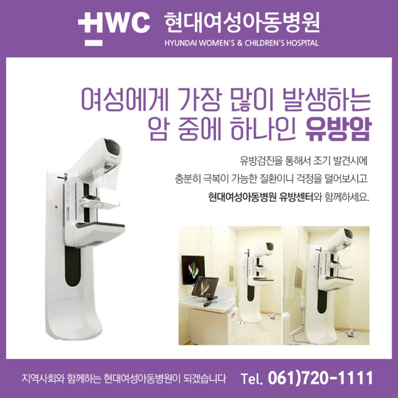 순천여의사산부인과 :: 유방암 검사 1