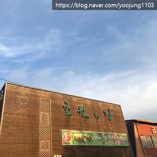  양산 초원의 집 < 양산 한정식 >