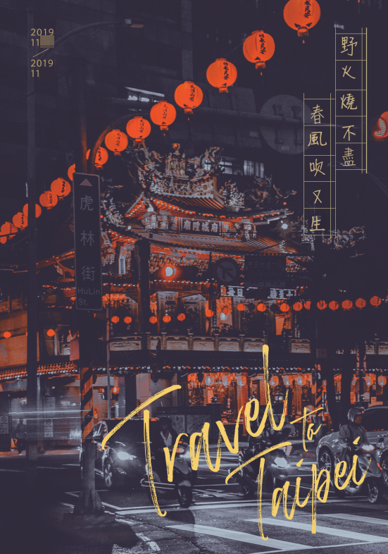  [대만 여행] 타이베이 4박 5일 셀프가이드북 만들기 (by 피오디넷)