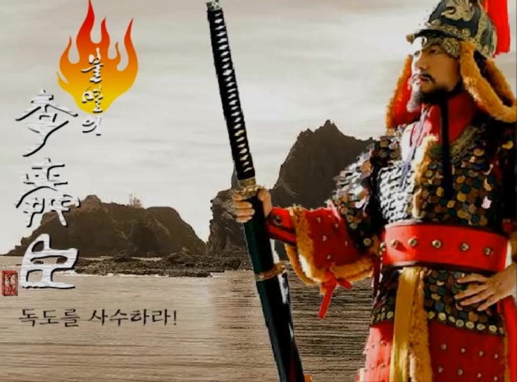  불멸의 이순신 게임하기 "일본박멸"