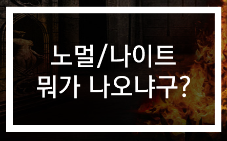 디아블로2 카운테스 주요 룬드랍 총정리 : 네이버 블로그 디아블로2 카운테스 주요 룬드랍 총정리 : 네이버 블로그