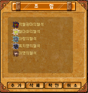  바람의나라 생산 강화전설장인 달성 (19.12.06)