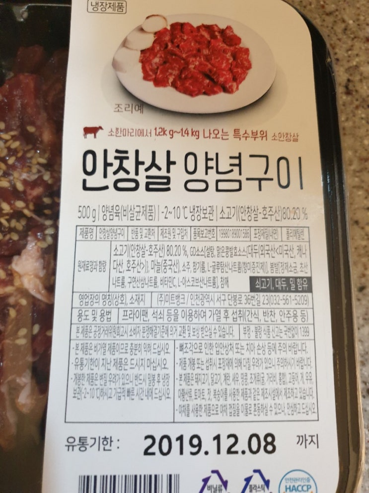  집밥!!