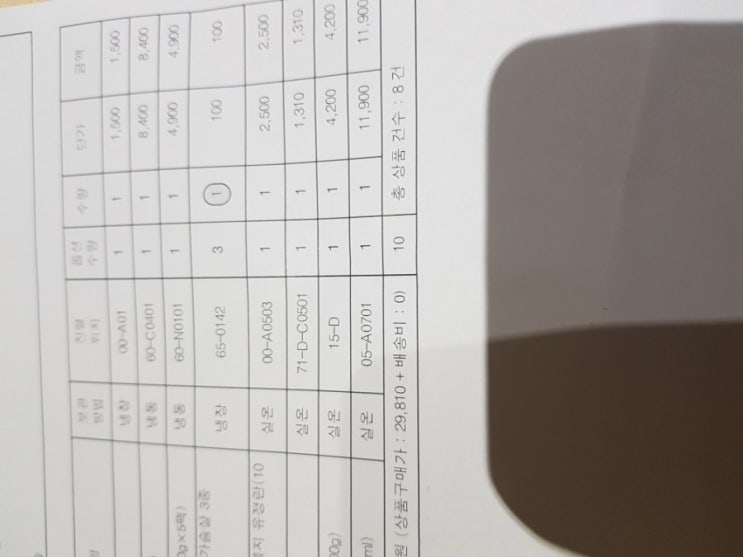  오아시스 마켓 첫 주문