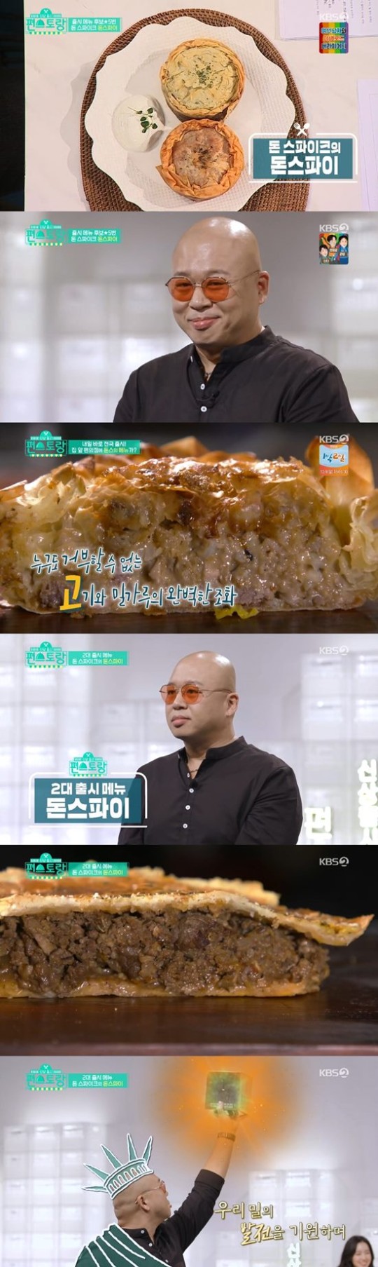 '편스토랑' 돈스파이크 돈스파이, 마장면 이어 반응 폭발 '매진행렬' '편스토랑' 돈스파이크 돈스파이, 마장면 이어 반응 폭발 '매진행렬'