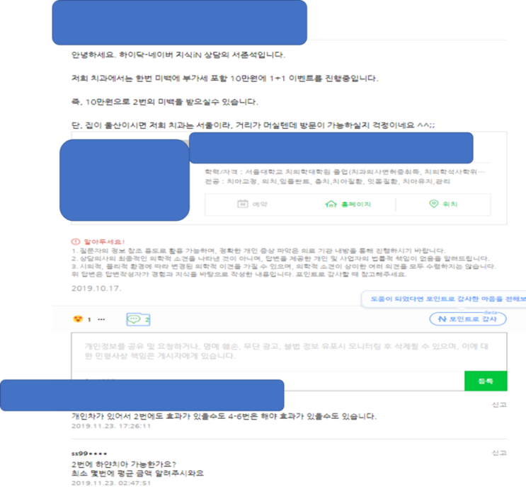  합리적인 가격으로 나의 치아를 빛이나는 흰색으로 바꿔보자! SQ제약 하야타 치약을 가볍게 추천해드려요.