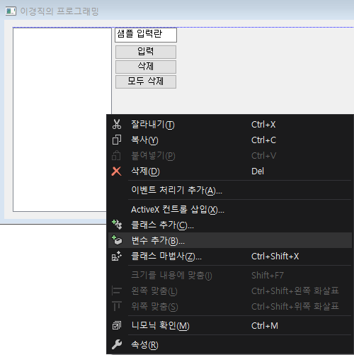 [MFC] Listbox Control(리스트 박스 컨트롤) 항목 추가하는 방법! : 네이버 블로그