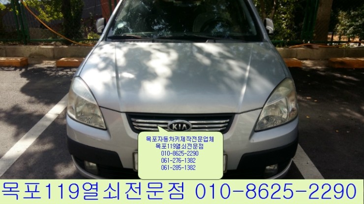  [목포자동차키분실] - 산정동 중앙하이츠에서 2007년식 뉴프라이드 차키제작과 이모빌라이저키 등록 - 목포열쇠 목포차키