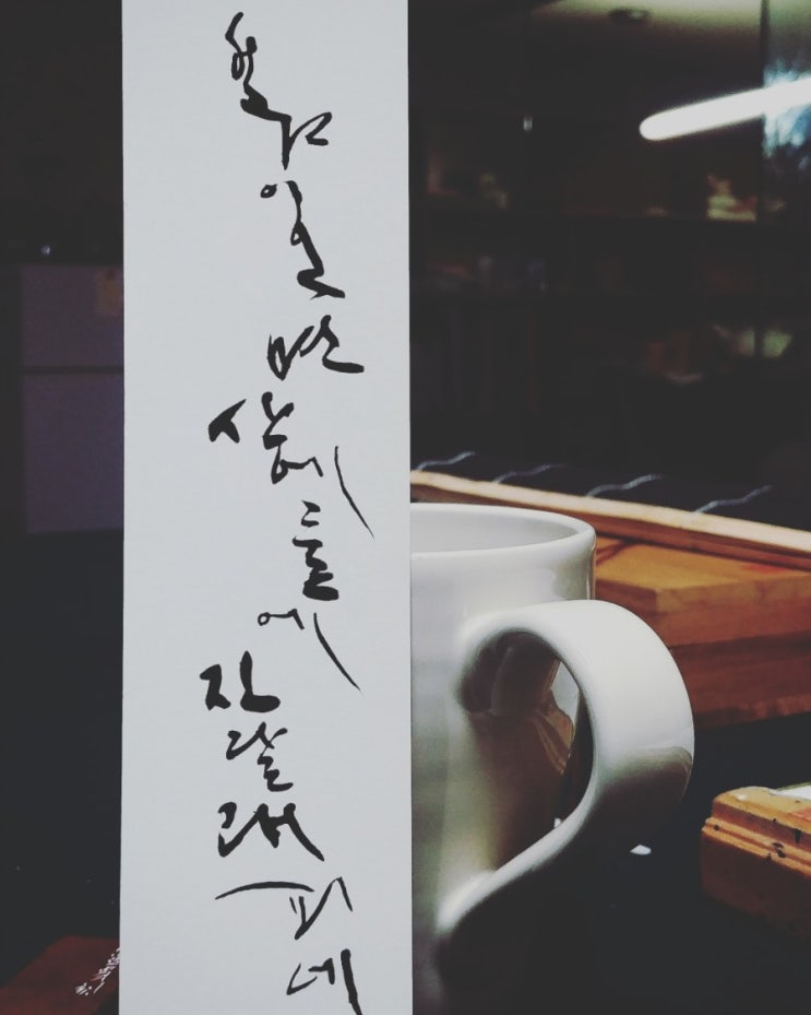  권영교글씨