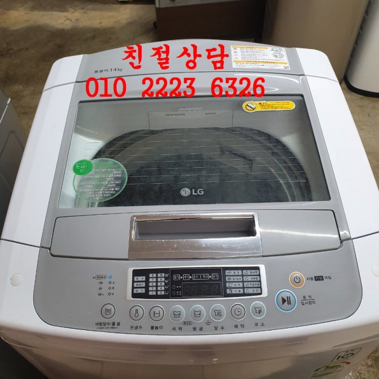  LG세탁기 LG 14KG 통돌이세탁기